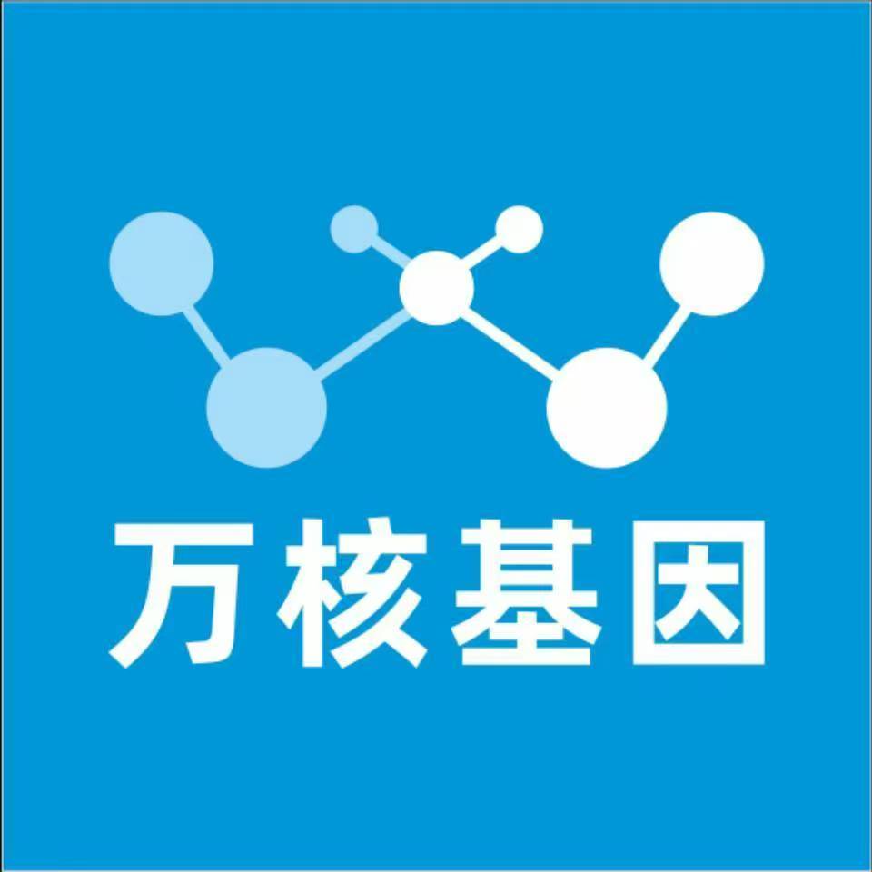 红河元阳万核基因检测咨询中心